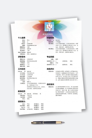 专业介绍海报模板_炫彩创意计算机专业求职简历