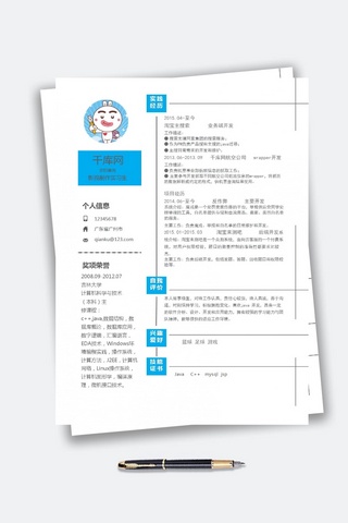 影视模板海报模板_简影视后期制作应届实习生简历模板