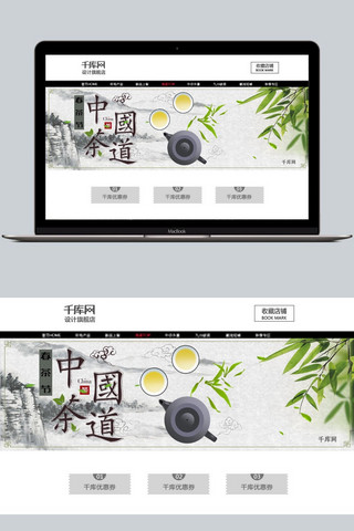 手绘茶壶海报模板_千库原创中国茶道水墨风春茶节淘宝banner