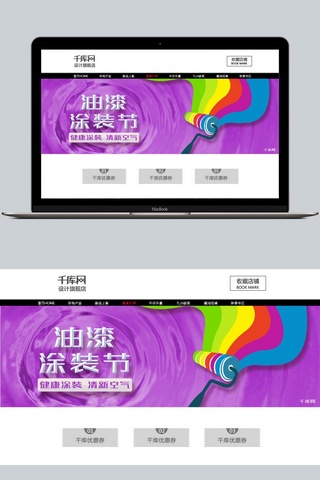 空气清新器素材图海报模板_千库原创紫色质感油漆涂装节淘宝banner