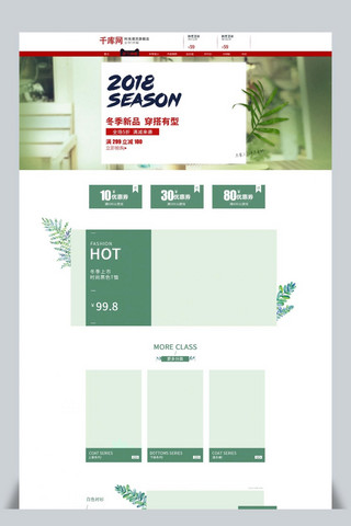 女装首页装修海报模板_淘宝冬季冬装女装首页促销模板背景海报首页