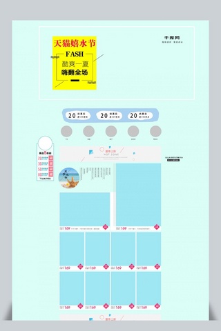 新品上新psd海报模板_淘宝天猫游泳节夏季上新内衣泳衣首页模板psd