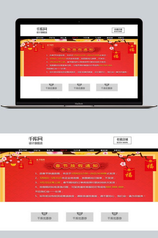 中国风发货通知海报模板_2019电商淘宝春节放假发货通知红色banner