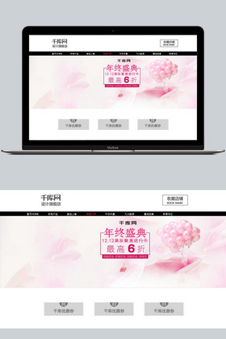 彩妆促销活动海报模板_粉色浪漫个性彩妆促销banner