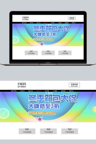 淘宝渐变箱包低价促销海报电商banner