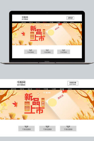 秋季上新箱包新品促销banner