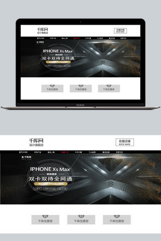 iphone坚硬海报模板_电商酷炫手机数码banner