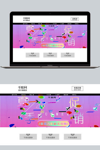 电商故障风海报模板_故障风炫彩渐变流体夏季促销电商海报