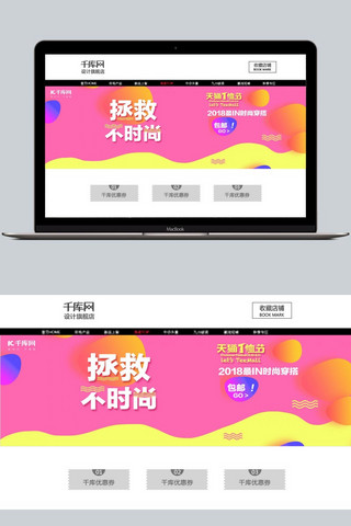 天猫T恤节淘宝电商首页海报banner