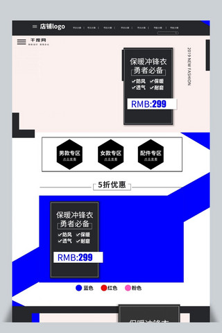 淘宝对比海报模板_蓝黑色炫酷时尚冬季上新大促销潮流PC首页