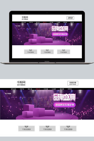 紫舞台海报模板_紫色大促舞台化妆品彩妆促销banner