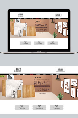 家居家具psd海报模板_电商淘宝金色简约家居家具海报