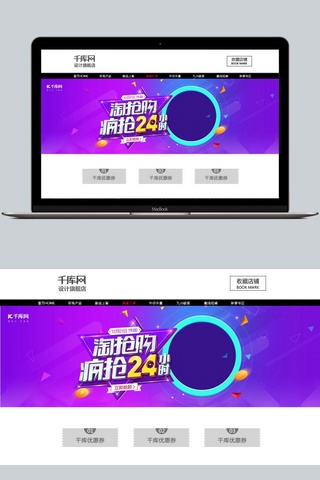电商淘宝天猫电器城焕新季促销海报banner字体设