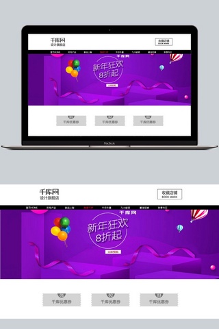 新年红色舞台海报模板_红紫色喜庆新年美妆促销banner