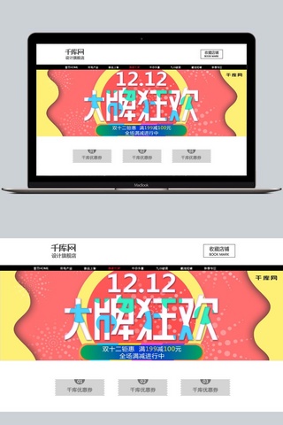 数码钜惠海报模板_双12炫酷双十二电器数码背景双12大牌狂欢钜惠