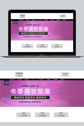 化妆刷促销海报模板_紫色浪漫时尚美妆促销banner