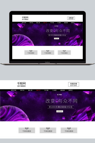 呆萌星球海报模板_手机iPhonexs数码电器紫色轮播图