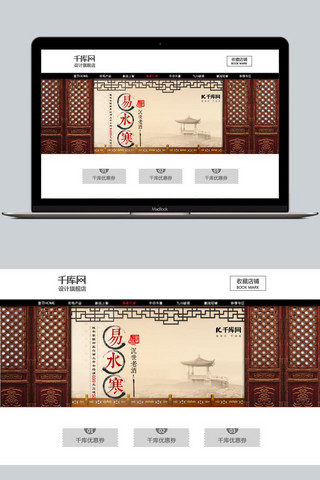 印章二月二海报模板_电商中国风白酒淘宝天猫易水寒banner