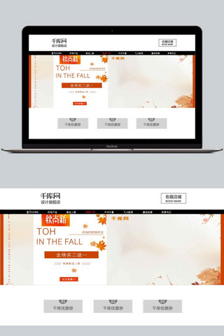 服装秋上新海报模板_秋天桔色女装服装秋尚新海报设计
