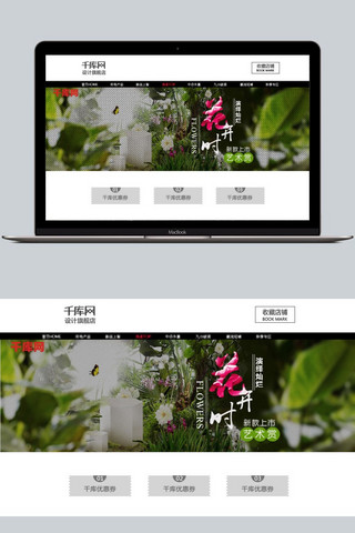 森林音乐会海报模板_电商淘宝女包 花卉森林风格首页海报模板