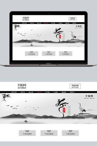 熊猫竹子国画海报模板_茶banner中国风山水竹子绿叶鸟白云