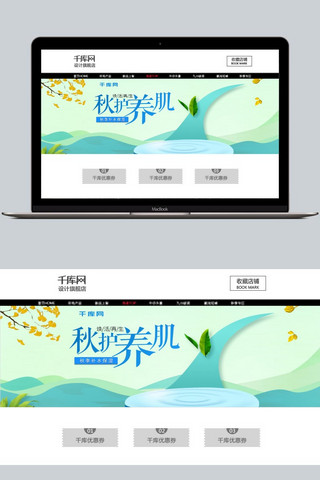 美妆海报banner