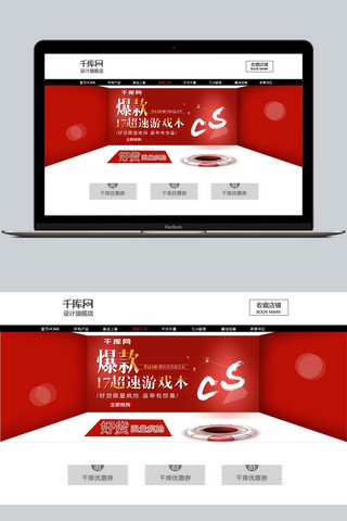数码产品科技海报模板_红色时尚数码产品科技电脑淘宝banner