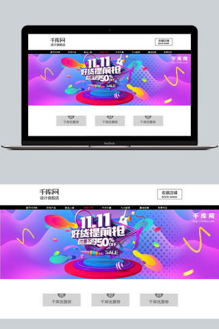 天猫蓝紫色渐变风双十一促销海报