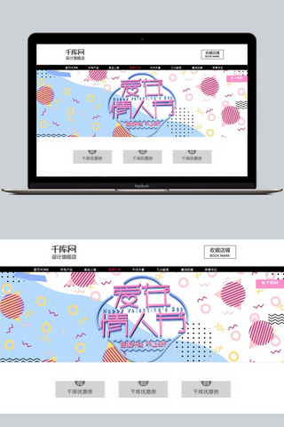 可爱字体设计海报模板_电商淘宝爱在情人节甜蜜升级箱包可爱海报