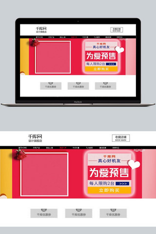 淘宝感恩节活动海报海报模板_感恩节手机撞色红色活动海报