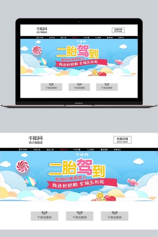 蓝色可爱母婴用品母婴节电商banner