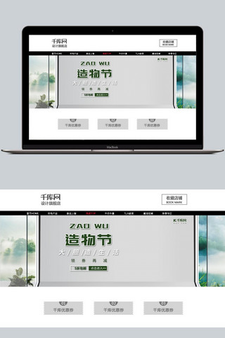 电商模板绿色简约海报模板_电商淘宝绿色简约家电造物节海报