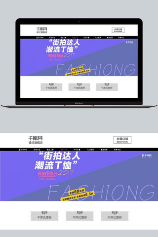 月计划表海报模板_天猫T恤节淘宝电商首页海报banner