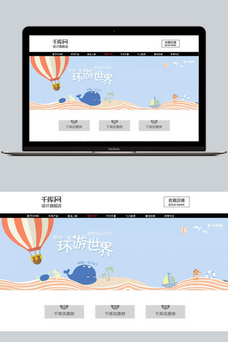 天猫夏季海报海报模板_电商淘宝天猫夏季夏天夏日旅游箱包促销海报