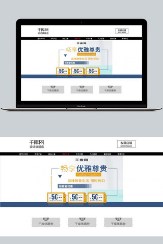 淡雅家居风2017咖啡机淘宝电商海报模板