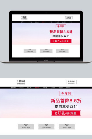 促销电脑海报海报模板_电商淘宝天猫平板电脑海报轮播banner