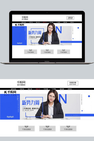 职场女性剪影海报模板_淘宝新势力周职场海报