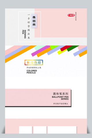 首页PC学习办公首页装修