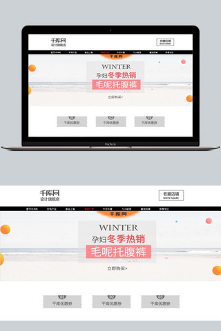 淘宝天猫冬季热销裤子全屏海报设计模版