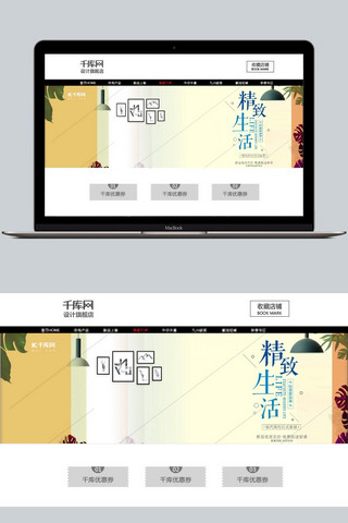 日式客厅室内设计海报模板_天猫日式简约家居banner