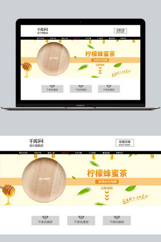 流动的蜂蜜海报模板_淘宝天猫养生柠檬蜂蜜茶促销banner