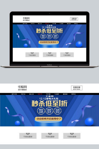 蓝红色科技感家电促销banner