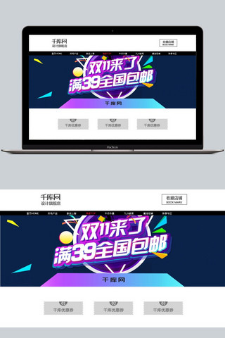 鞋紫色海报模板_紫色舞台双十一来了淘宝全屏促销海报双11banne