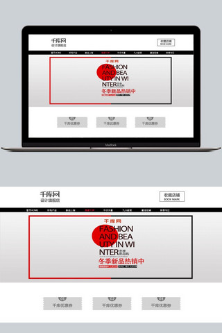 黑白色时尚冬装促销banner冬季促销冬上新