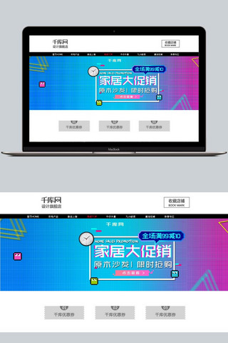 红色科技电商海报模板_蓝红色科技感家电促销banner