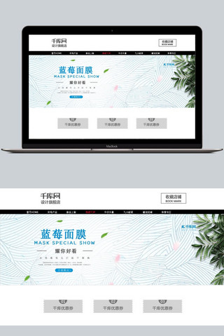 电商平面海报模板_平面俯视面膜专场海报