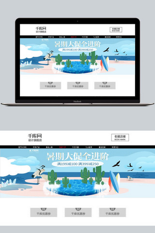 沙滩夏天手绘海报模板_手绘蓝色夏天暑假促销美妆海报banner
