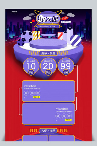 深色活动海报模板_99大促狂欢优惠活动深色数码风格首页模板
