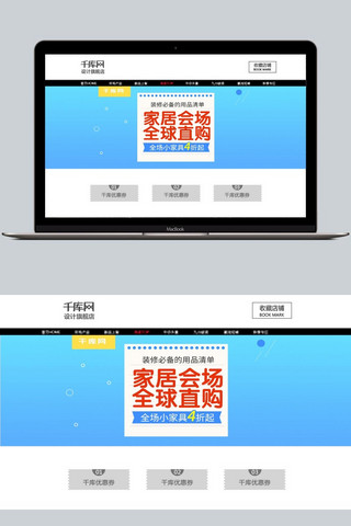 淘宝全屏海报模板海报模板_炫彩漂浮风格家具全屏海报模板
