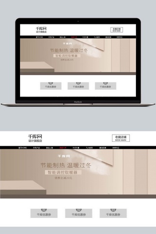 家电海报简约大气海报模板_取暖器电器金色简约banner轮播图